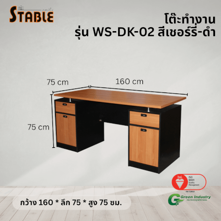 โต๊ะทำงานไม้ STABLE รุ่น WS-DK-02 160 ซม. สีเชอร์รี่-ดำ_2